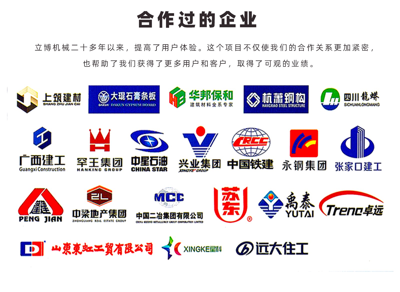 石膏服(fú)務案例-1_04