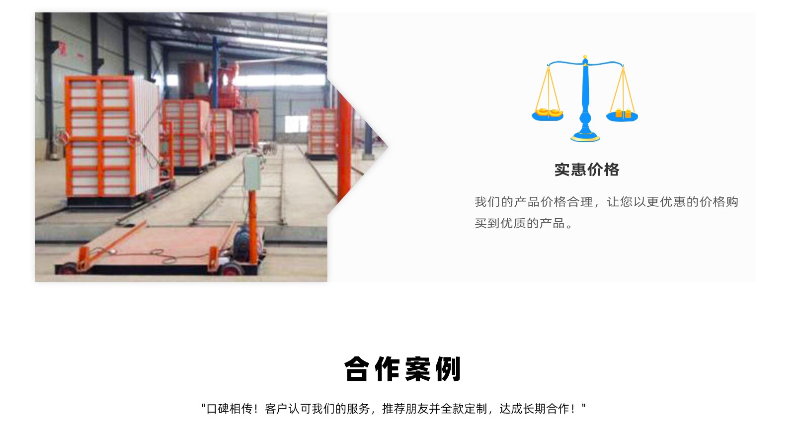 複合(he)牆闆網站首(shǒu)頁_09