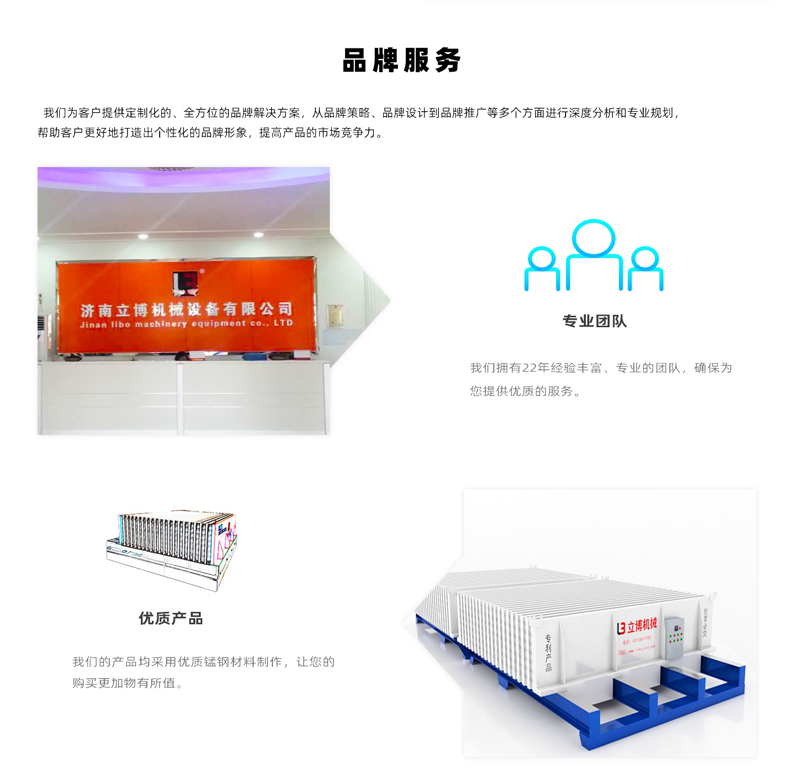 網站内(nèi)頁_07