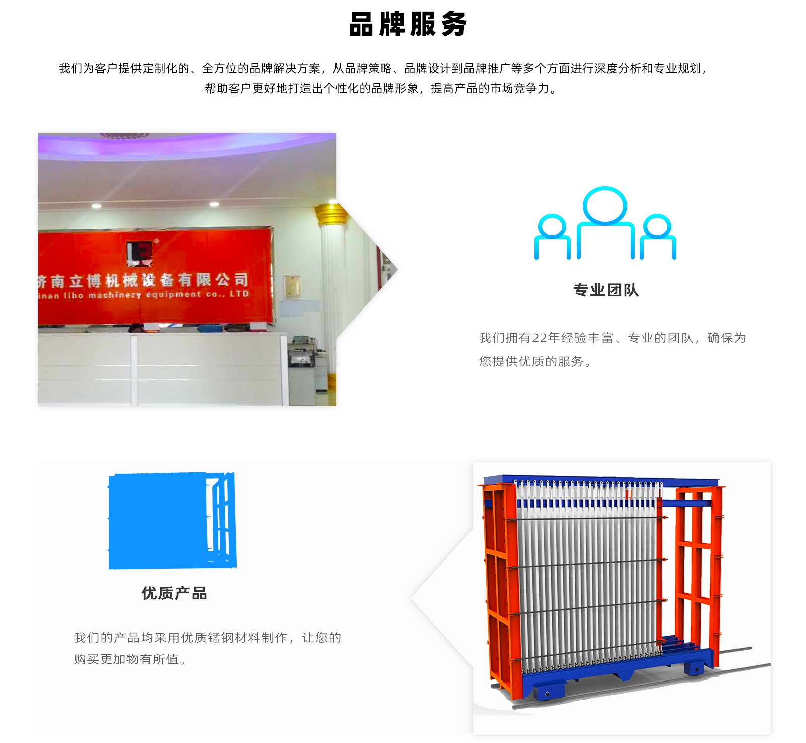 複合牆闆(pǎn)網站首頁_07