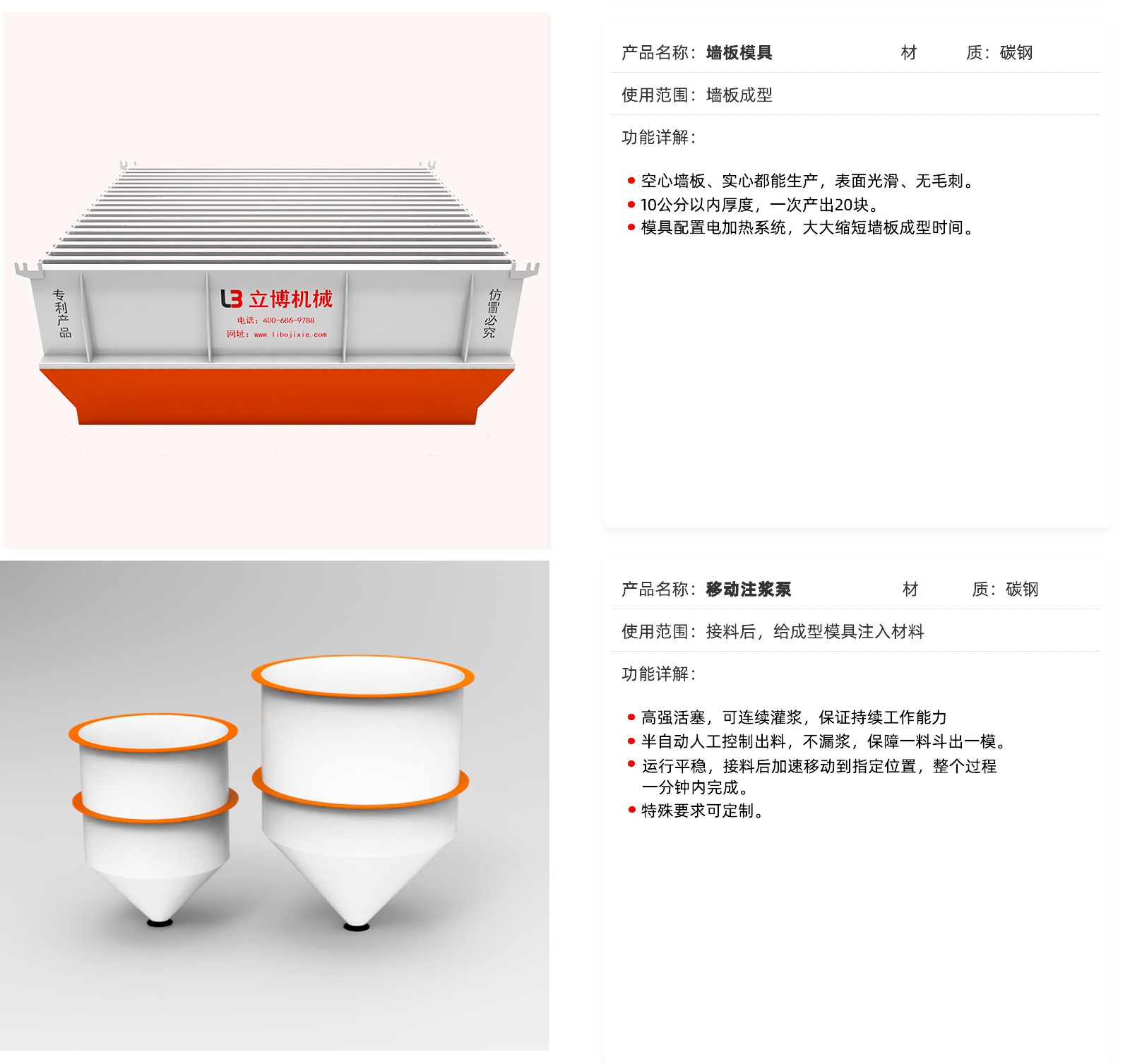 石膏網站(zhàn)内頁_05