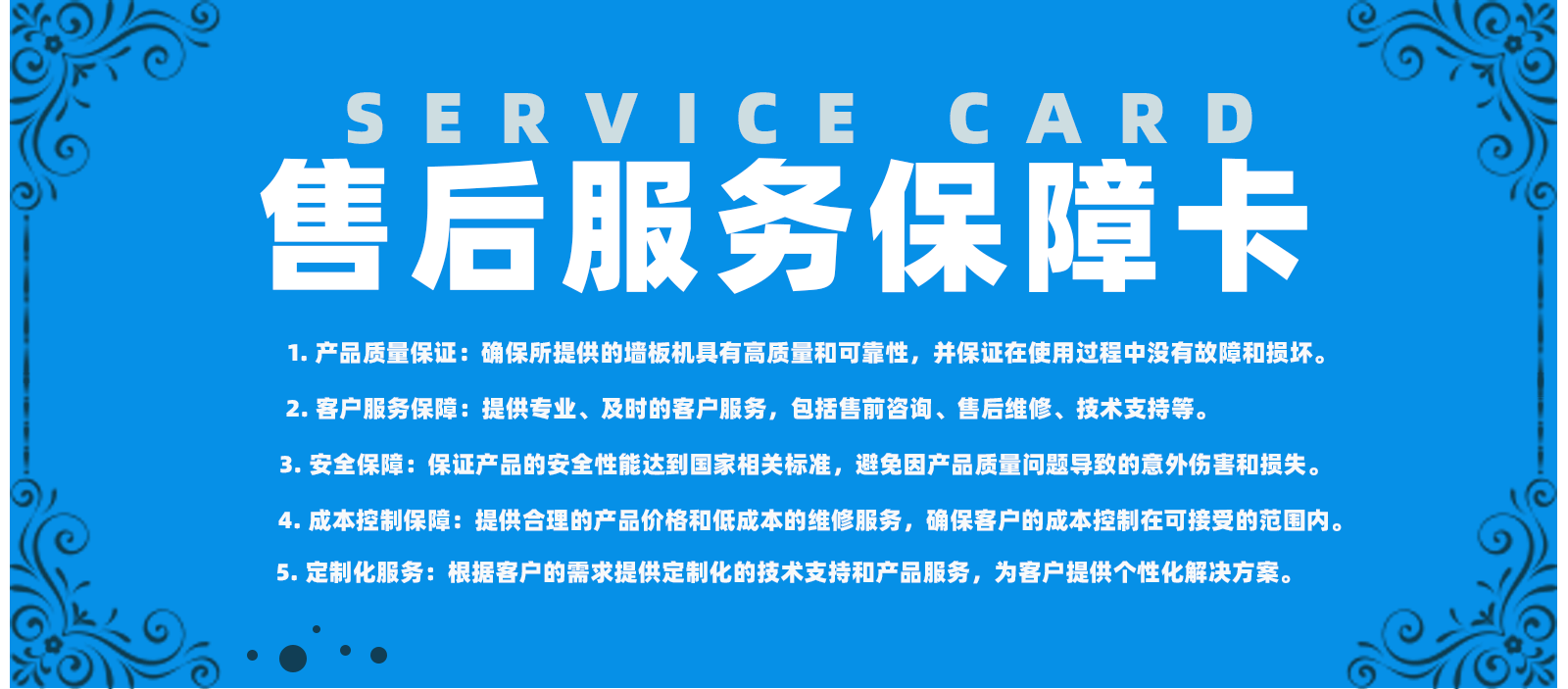 服(fú)務案例-1_02