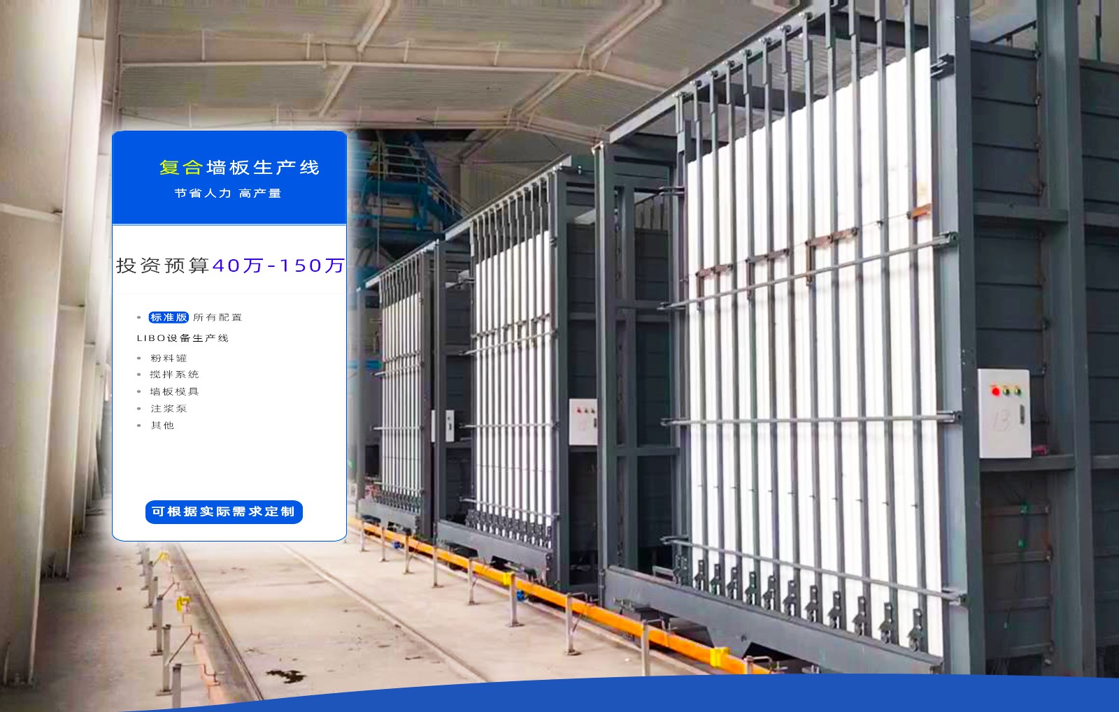 複合(he)牆闆網站首(shou)頁_03