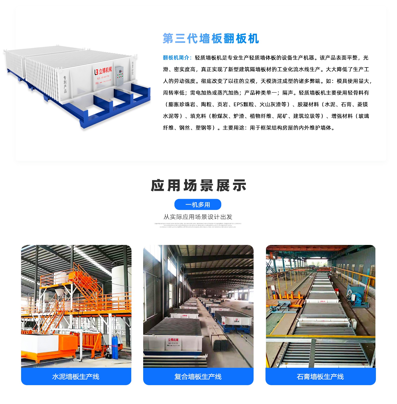 成型系統(tǒng)_04