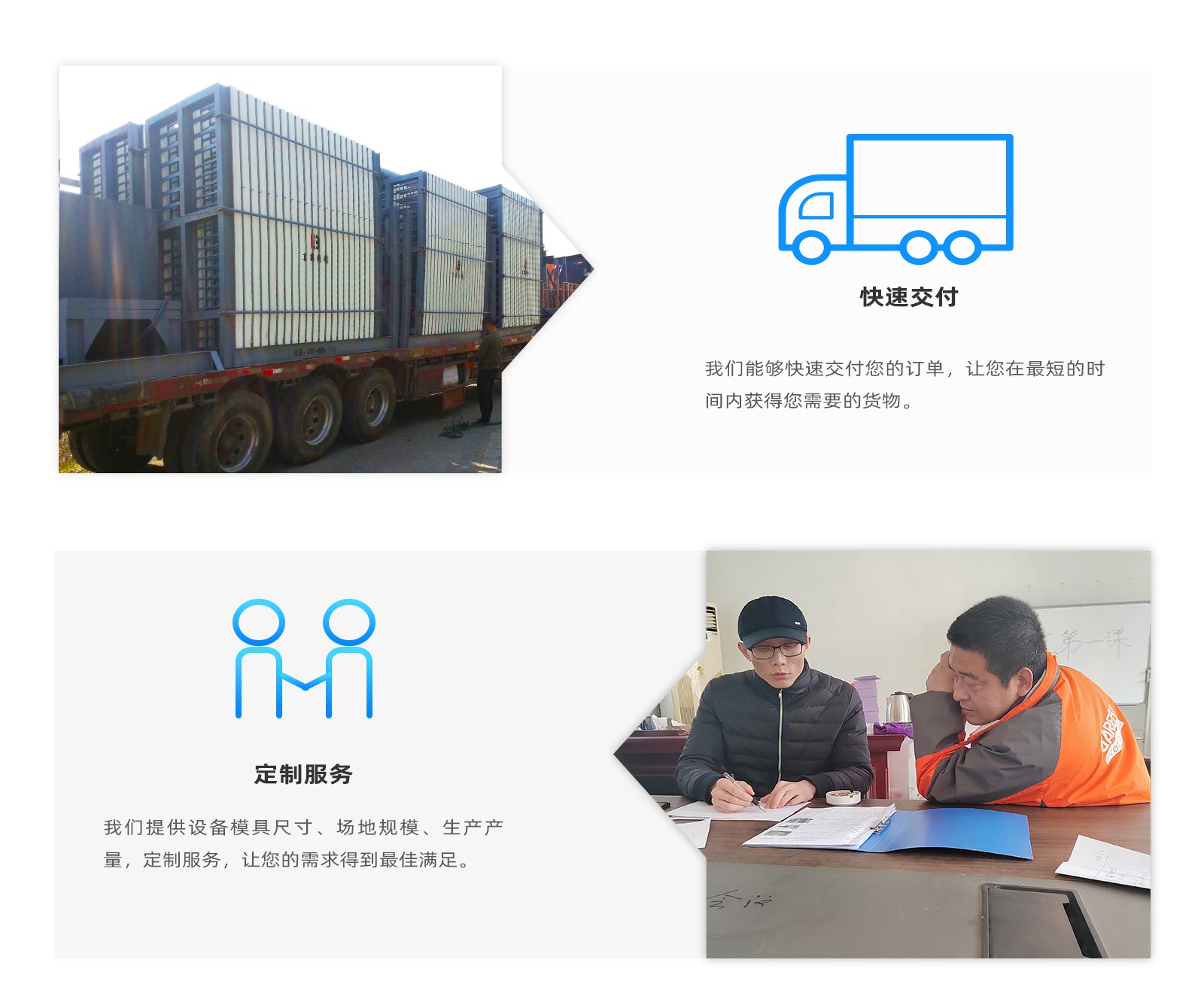 複合牆(qiáng)闆網站首頁(yè)_08