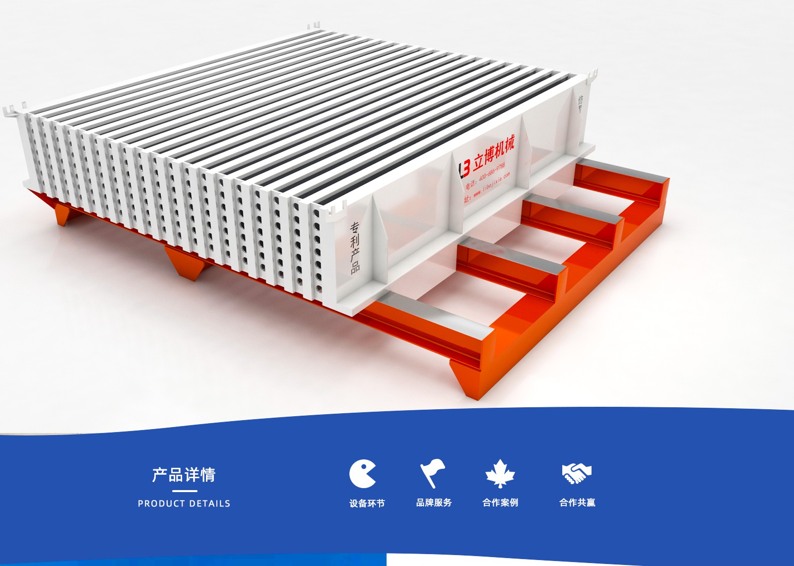 石膏網(wang)站内頁_03