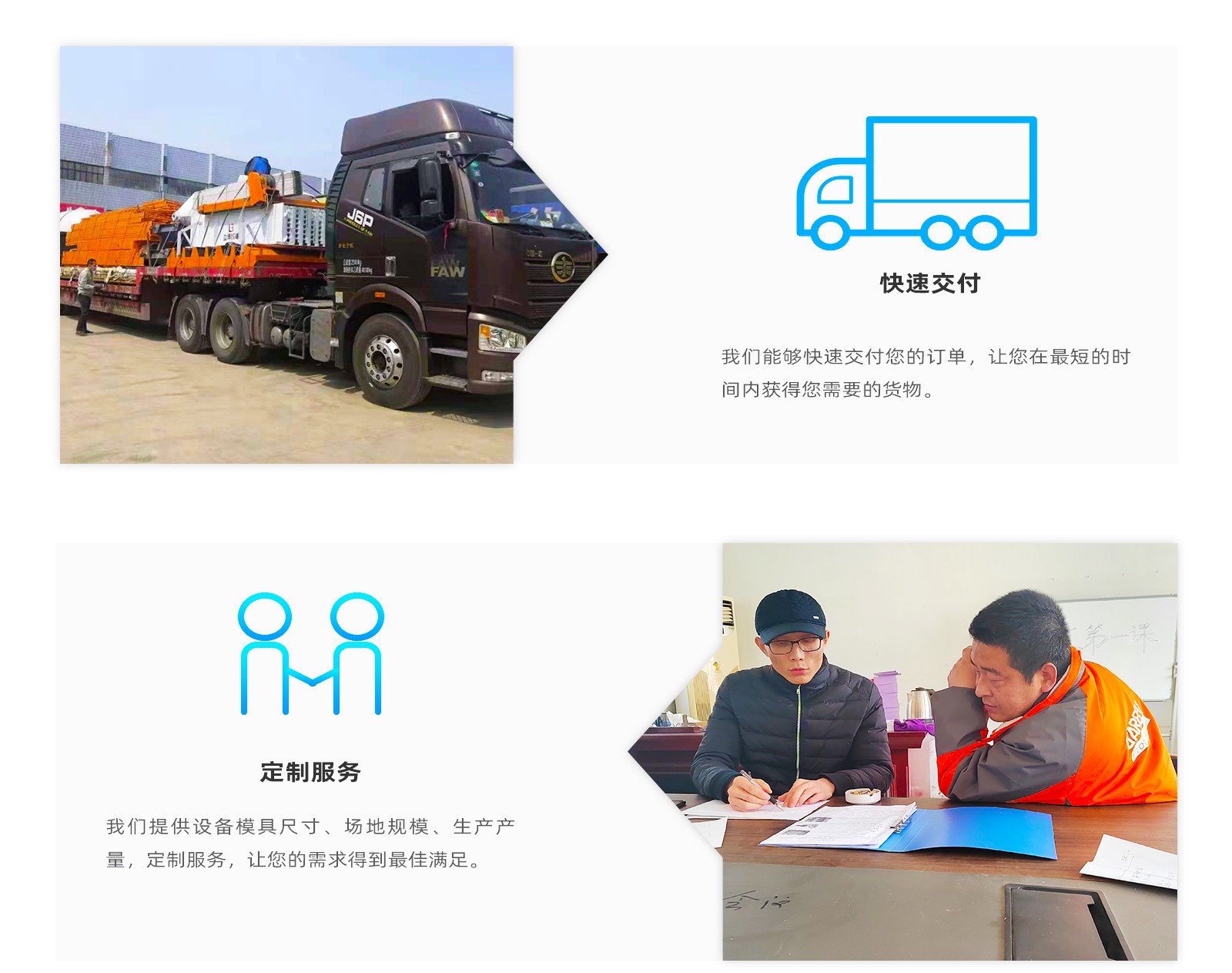 石膏網(wang)站内頁_08