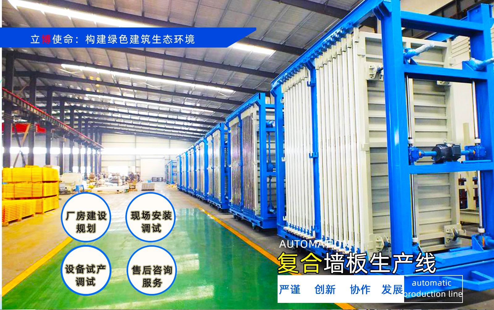 複合牆(qiáng)闆網站首頁(yè)_02