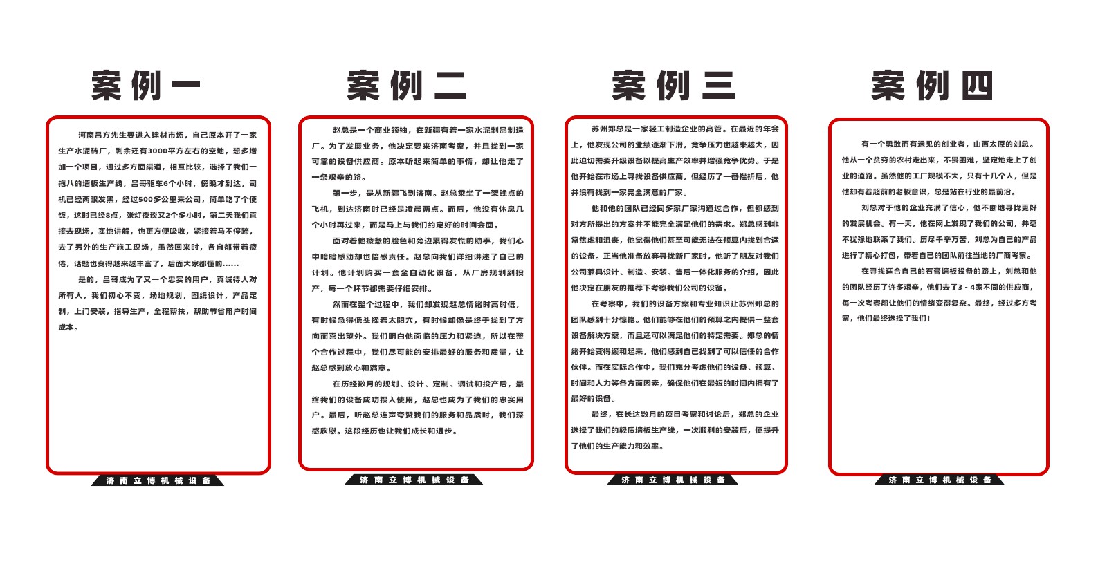 服務案例(li)-1_01