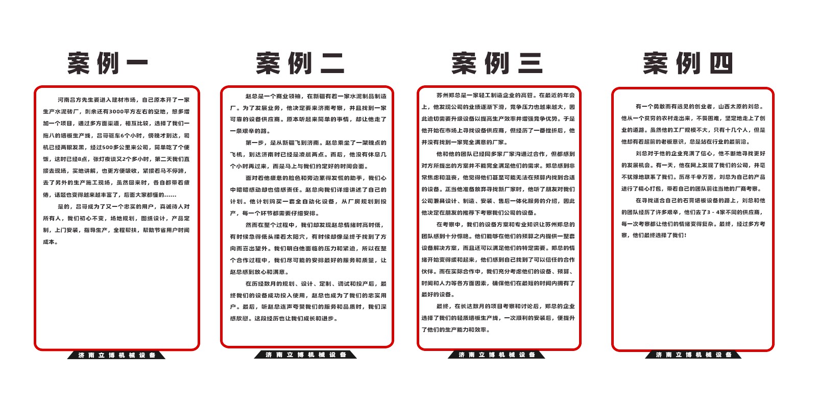 石膏服務(wu)案例-1_01